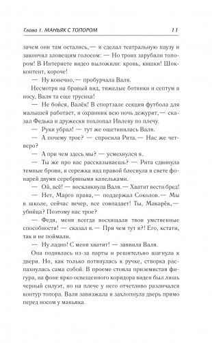 Глупые комиксы, розовые "мартинсы" фото книги 12