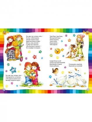 Умные загадки, весёлые скороговорки и любимые считалочки фото книги 10