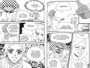 Номер один. Том 7 фото книги 2