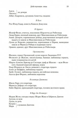 Сердце бури фото книги 20