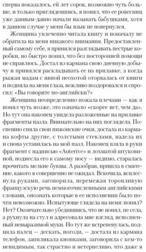 Большая телега фото книги 10