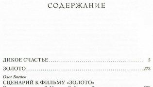 Золото фото книги 2