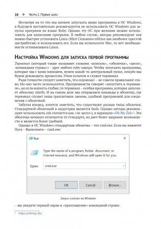 Ruby для романтиков фото книги 16