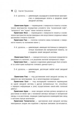 Предел фото книги 7