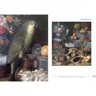 Натюрморт (в футляре) фото книги 4