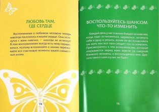 Как исцелить скорбящее сердце фото книги 2