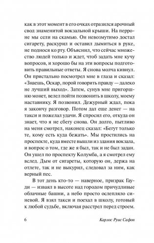 Марина фото книги 7