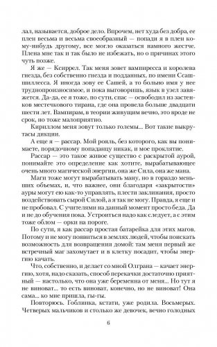 Барон Гаремский фото книги 3