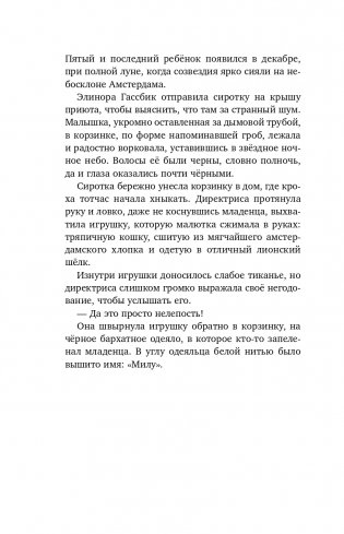 Неправильные дети фото книги 13