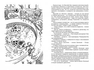 Путешествие Алисы фото книги 6