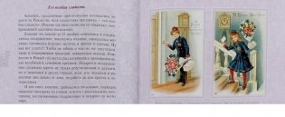 Легенды, символы и традиции Рождества и Нового года. Правда и вымысел, приключения, любовь и магия фото книги 4