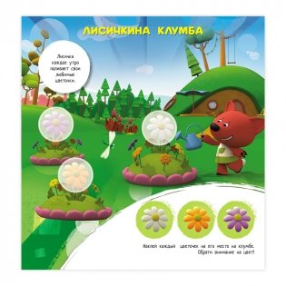 Полезные наклейки "Развиваем логику с Ми-ми-мишками" фото книги 9