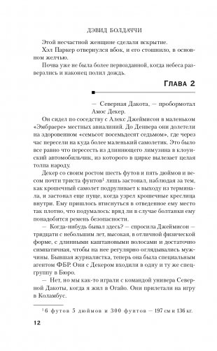 Черная земля фото книги 13