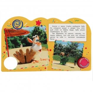 Музыкальная книжка игрушка для малышей. Буба фото книги 3