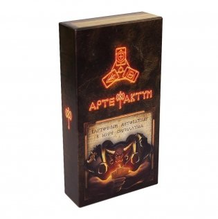 Настольная игра "Артефактум" фото книги