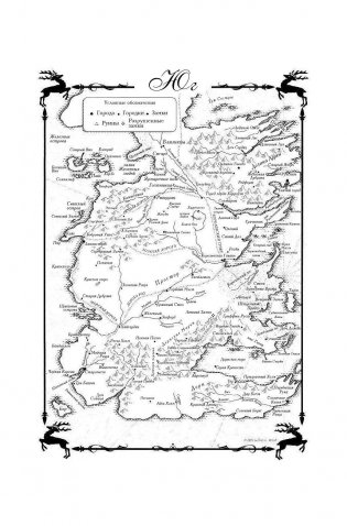 Танец с драконами. Грезы и пыль фото книги 8