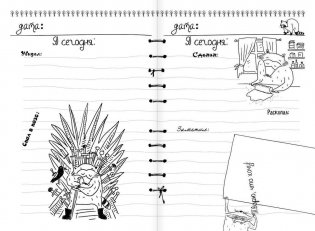 Дневник дерзкого енота фото книги 9