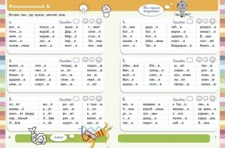 Русский язык. 3 класс. Контрольные работы. 48 проверочных работ в одной тетрадке фото книги 2