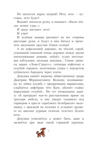 Старичок в клетчатых брюках фото книги 7