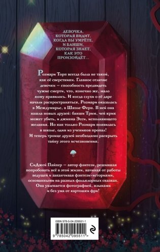 Темный дар фото книги 2