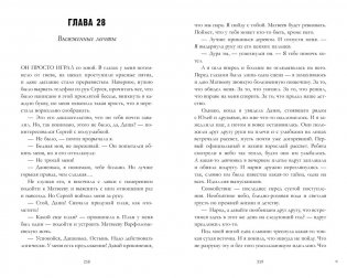 #ЛюбовьНенависть фото книги 5