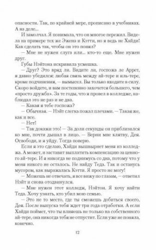 Ай-тере. Спящая сила фото книги 6