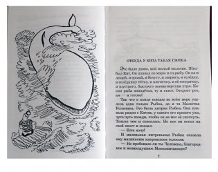 Сказки фото книги 2