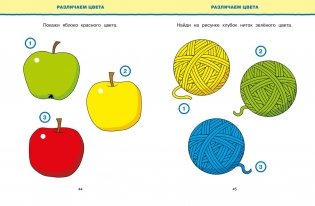 Обучающие тесты. Развиваем интеллект 2-3 года фото книги 6