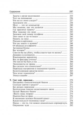 Вселенная внутри вас фото книги 6