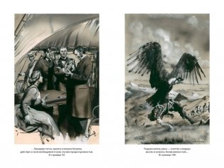 Дети капитана Гранта фото книги 6