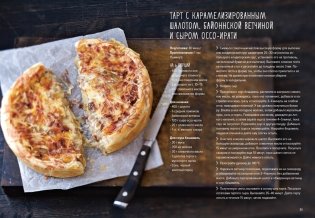 Выпечка во всем ее многообразии (хюгге-формат) фото книги 5