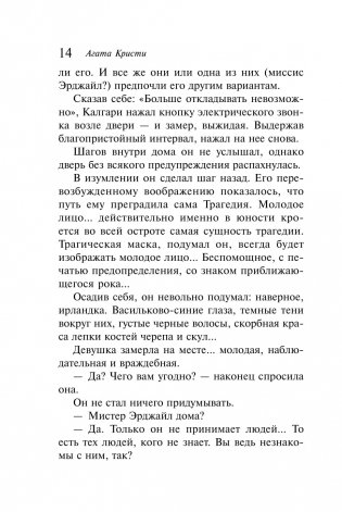 Горе невинным фото книги 3