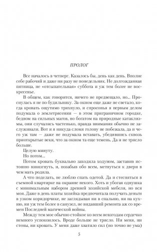 Монстр из-под кровати фото книги 4