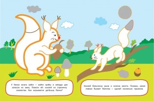 Наклей и раскрась! Мамы и малыши фото книги 3