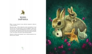 Лучшая мама на свете фото книги 4