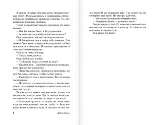 Сильнодействующее лекарство фото книги 6