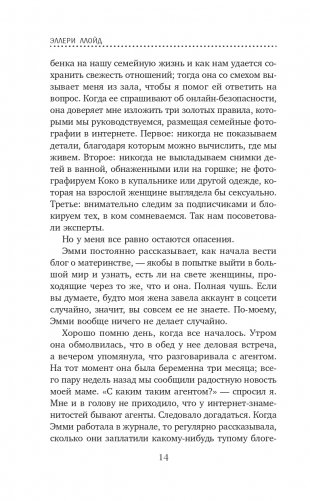 Одним лайком меньше фото книги 15