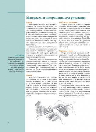 Архитектурный скетчинг фото книги 5