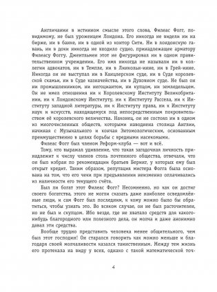 Вокруг света за 80 дней фото книги 3