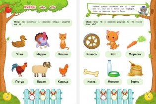 Звуки и буквы. Для детей 3-4 лет фото книги 3