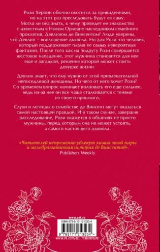 Лунный скандал фото книги 2