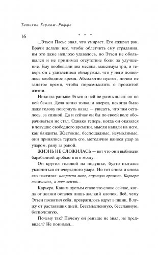 Арка Купидона фото книги 17