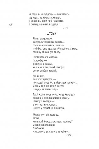 Родны край — наша сонца : вершы фото книги 10