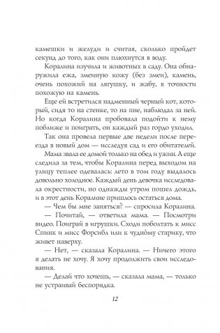 Коралина фото книги 5