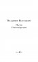 Песни. Стихотворения фото книги маленькое 4