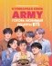 Кулинарная книга ARMY. Готовь любимые рецепты BTS Неофициальное издание фото книги маленькое 2
