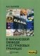 О финансовой свободе и ее правовых границах фото книги маленькое 2
