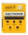 Обществознание. Раздел «Социология и экономика» фото книги маленькое 3