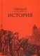 История фото книги маленькое 2