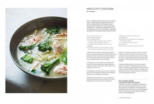 Курс элементарной кулинарии. Готовим уверенно фото книги 4